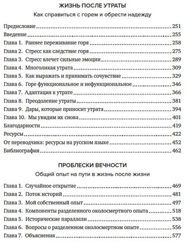 Книга Аркэнджел Д., Моуди Р., Пэрри П.: Жизнь после жизни: Самое полное исследование феномена продолжения жизни после смерти купить,NaN