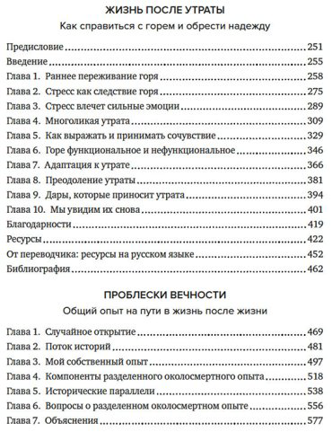 Книга Аркэнджел Д., Моуди Р., Пэрри П.: Жизнь после жизни: Самое полное исследование феномена продолжения жизни после смерти купить,NaN