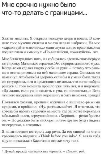 Книга Постхауевер И.: Как установить границы и не обидеть других: советы и рекомендации купить,NaN