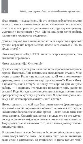 Книга Постхауевер И.: Как установить границы и не обидеть других: советы и рекомендации купить,NaN