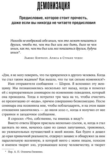 Книга Ариели Д.: Время заблуждений: Почему умные люди поддаются фальсификациям, распространяют слухи и верят в теории заговора купить,NaN
