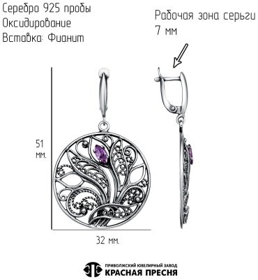 Серьги Красная пресня 33816152-6 вес 13.7 г серебро, фианит купить,29844