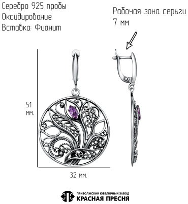 Серьги Красная пресня 33816152-6 вес 13.7 г серебро, фианит купить,29844