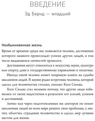 Книга Бернд Э. мл., Сильва Х., Сильва Х. мл.: Метод Сильвы. Новые возможности вашего безграничного разума - ForteMarket Книга Бернд Э. мл., Сильва Х., Сильва Х. мл.: Метод Сильвы. Новые возможности вашего безграничного разума купить,NaN