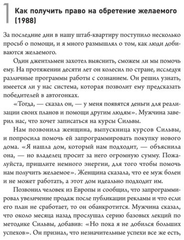 Книга Бернд Э. мл., Сильва Х., Сильва Х. мл.: Метод Сильвы. Новые возможности вашего безграничного разума - ForteMarket Книга Бернд Э. мл., Сильва Х., Сильва Х. мл.: Метод Сильвы. Новые возможности вашего безграничного разума купить,NaN