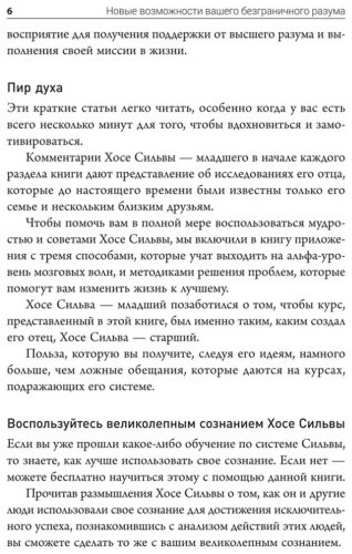 Книга Бернд Э. мл., Сильва Х., Сильва Х. мл.: Метод Сильвы. Новые возможности вашего безграничного разума - ForteMarket Книга Бернд Э. мл., Сильва Х., Сильва Х. мл.: Метод Сильвы. Новые возможности вашего безграничного разума купить,NaN