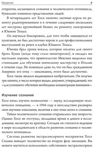 Книга Бернд Э. мл., Сильва Х., Сильва Х. мл.: Метод Сильвы. Новые возможности вашего безграничного разума - ForteMarket Книга Бернд Э. мл., Сильва Х., Сильва Х. мл.: Метод Сильвы. Новые возможности вашего безграничного разума купить,NaN