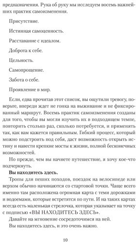 Книга Стэффорд Р. М.: Ресурсная книга. Руководство для уставших. Как выбраться из тупика и обрести радость купить,NaN