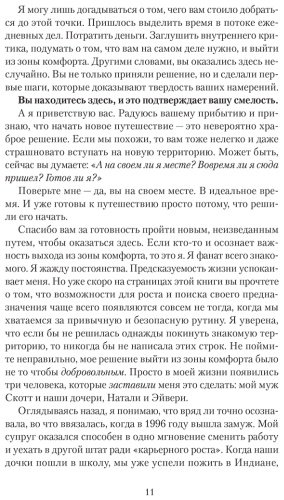 Книга Стэффорд Р. М.: Ресурсная книга. Руководство для уставших. Как выбраться из тупика и обрести радость купить,NaN