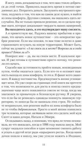 Книга Стэффорд Р. М.: Ресурсная книга. Руководство для уставших. Как выбраться из тупика и обрести радость купить,NaN