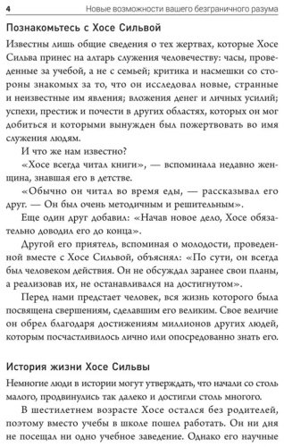 Книга Бернд Э. мл., Сильва Х., Сильва Х. мл.: Метод Сильвы. Новые возможности вашего безграничного разума - ForteMarket Книга Бернд Э. мл., Сильва Х., Сильва Х. мл.: Метод Сильвы. Новые возможности вашего безграничного разума купить,NaN