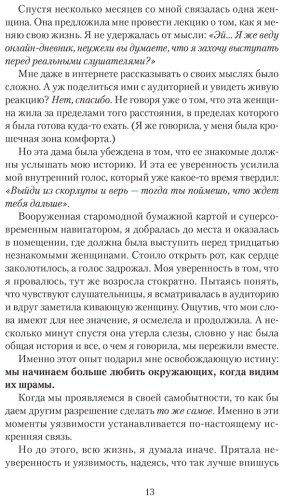 Книга Стэффорд Р. М.: Ресурсная книга. Руководство для уставших. Как выбраться из тупика и обрести радость купить,NaN