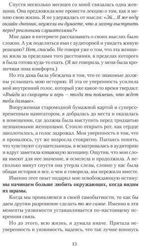 Книга Стэффорд Р. М.: Ресурсная книга. Руководство для уставших. Как выбраться из тупика и обрести радость купить,NaN