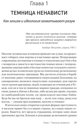 Книга Бек А.: Узники ненависти: когнитивная основа гнева, враждебности и насилия купить,NaN