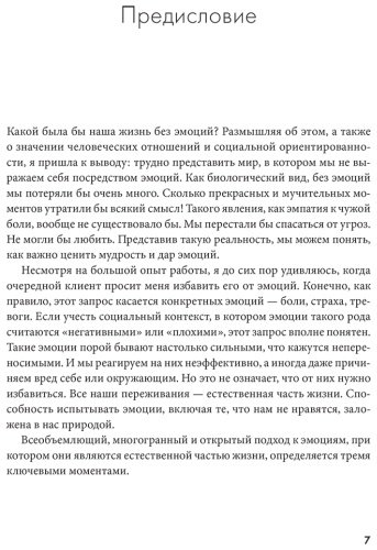 Книга Кателла С.: Останови свои эмоциональные качели: Осознаю, принимаю, управляю, переключаюсь купить,NaN
