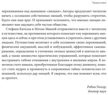 Книга Кателла С.: Останови свои эмоциональные качели: Осознаю, принимаю, управляю, переключаюсь купить,NaN