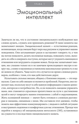 Книга Кателла С.: Останови свои эмоциональные качели: Осознаю, принимаю, управляю, переключаюсь купить,NaN