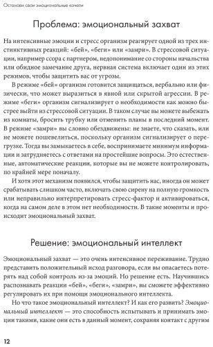 Книга Кателла С.: Останови свои эмоциональные качели: Осознаю, принимаю, управляю, переключаюсь купить,NaN