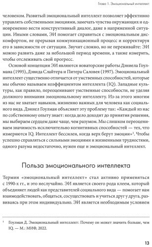 Книга Кателла С.: Останови свои эмоциональные качели: Осознаю, принимаю, управляю, переключаюсь купить,NaN