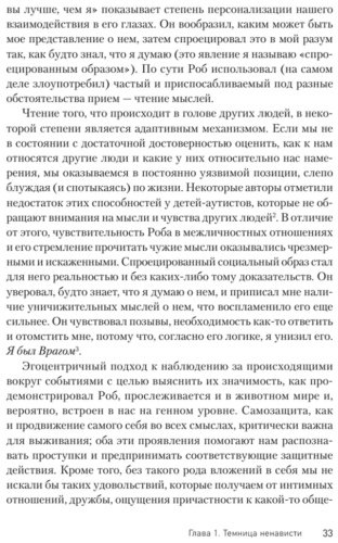 Книга Бек А.: Узники ненависти: когнитивная основа гнева, враждебности и насилия купить,NaN