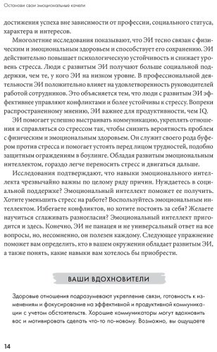 Книга Кателла С.: Останови свои эмоциональные качели: Осознаю, принимаю, управляю, переключаюсь купить,NaN