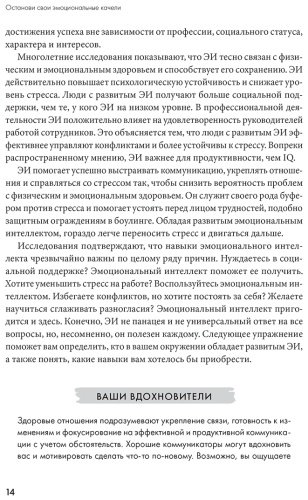 Книга Кателла С.: Останови свои эмоциональные качели: Осознаю, принимаю, управляю, переключаюсь купить,NaN