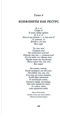 Книга Новара Д.: Мои любимые триггеры: Что делать, когда вас задевают за живое купить,NaN