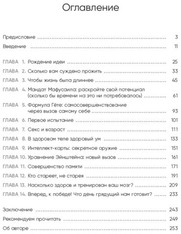 Книга Бьюзен Т., Кин Р.: Мозг не стареет: Развенчание мифа о возрастных ментальных изменениях купить,NaN