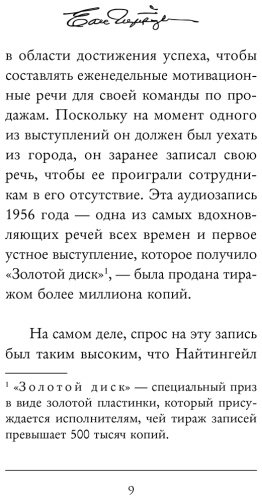 Книга Найтингейл Э.: Самый странный секрет купить,NaN
