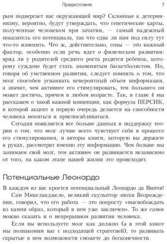 Книга Бьюзен Т., Кин Р.: Мозг не стареет: Развенчание мифа о возрастных ментальных изменениях купить,NaN