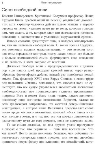 Книга Бьюзен Т., Кин Р.: Мозг не стареет: Развенчание мифа о возрастных ментальных изменениях купить,NaN