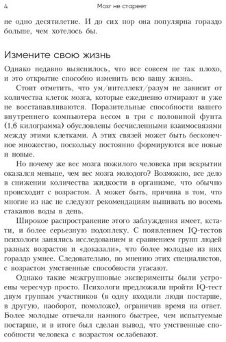 Книга Бьюзен Т., Кин Р.: Мозг не стареет: Развенчание мифа о возрастных ментальных изменениях купить,NaN