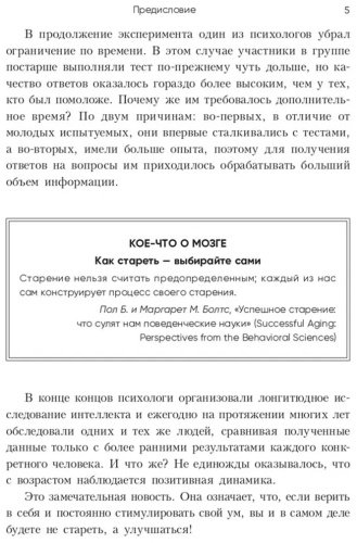 Книга Бьюзен Т., Кин Р.: Мозг не стареет: Развенчание мифа о возрастных ментальных изменениях купить,NaN