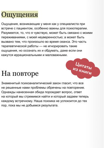 Книга Лётц С., Мюллер Я.: Кабинет психотерапевта. Самоисследование и самоисцеление через опыт проходящих терапию - ForteMarket Книга Лётц С., Мюллер Я.: Кабинет психотерапевта. Самоисследование и самоисцеление через опыт проходящих терапию купить,NaN