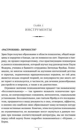 Книга Берн Э.: Игры, в которые играют люди купить,NaN