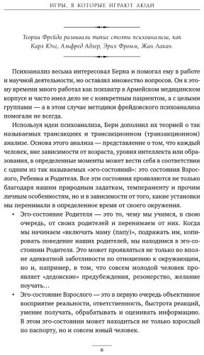 Книга Берн Э.: Игры, в которые играют люди купить,NaN