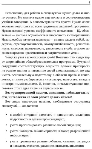 Книга Могучий А.: Упражнения для мозга. 5 минут в день по методикам спецслужб купить,NaN