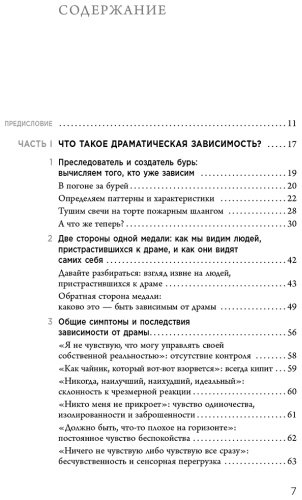 Книга Лайонс Скотт: Не драматизируй! Как перестать тревожиться, спокойно встречать трудности и ощутить полноту жизни - ForteMarket Книга Лайонс Скотт: Не драматизируй! Как перестать тревожиться, спокойно встречать трудности и ощутить полноту жизни купить,NaN