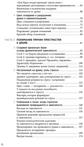 Книга Лайонс Скотт: Не драматизируй! Как перестать тревожиться, спокойно встречать трудности и ощутить полноту жизни - ForteMarket Книга Лайонс Скотт: Не драматизируй! Как перестать тревожиться, спокойно встречать трудности и ощутить полноту жизни купить,NaN