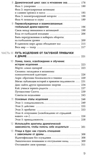 Книга Лайонс Скотт: Не драматизируй! Как перестать тревожиться, спокойно встречать трудности и ощутить полноту жизни - ForteMarket Книга Лайонс Скотт: Не драматизируй! Как перестать тревожиться, спокойно встречать трудности и ощутить полноту жизни купить,NaN
