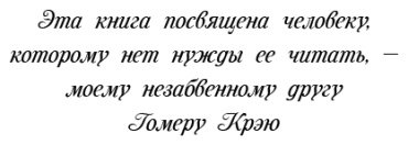 Книга Карнеги Д.: Как завоевывать друзей и оказывать влияние на людей. Попурри купить,NaN