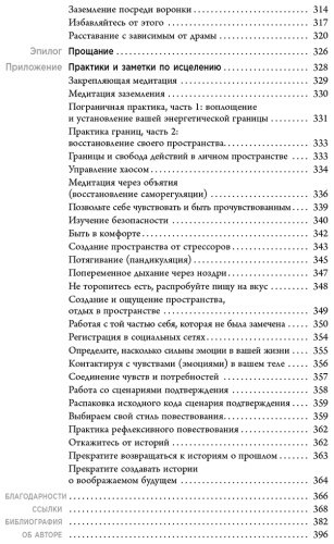 Книга Лайонс Скотт: Не драматизируй! Как перестать тревожиться, спокойно встречать трудности и ощутить полноту жизни - ForteMarket Книга Лайонс Скотт: Не драматизируй! Как перестать тревожиться, спокойно встречать трудности и ощутить полноту жизни купить,NaN