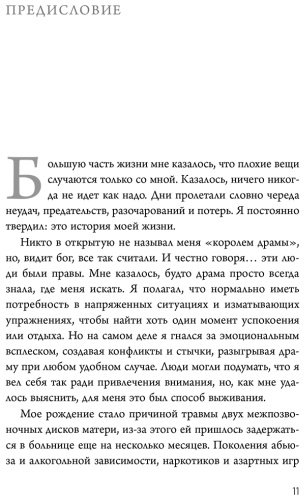 Книга Лайонс Скотт: Не драматизируй! Как перестать тревожиться, спокойно встречать трудности и ощутить полноту жизни - ForteMarket Книга Лайонс Скотт: Не драматизируй! Как перестать тревожиться, спокойно встречать трудности и ощутить полноту жизни купить,NaN