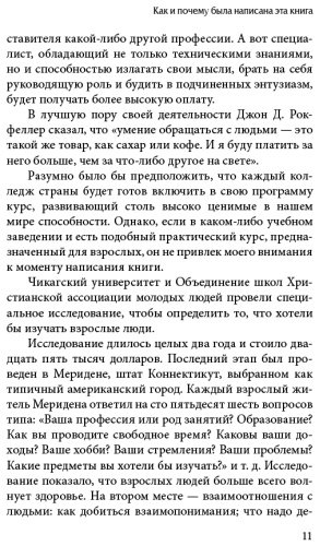 Книга Карнеги Д.: Как завоевывать друзей и оказывать влияние на людей. Попурри купить,NaN