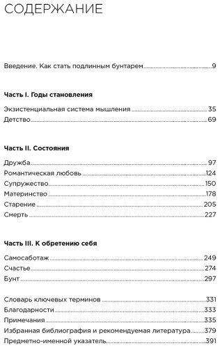 Книга Клири С.: Жажда подлинности: Как идеи Симоны де Бовуар помогают стать собой купить,NaN