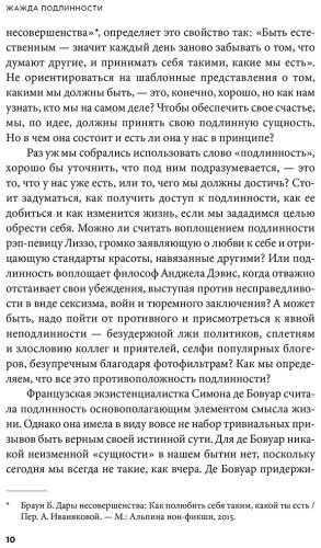 Книга Клири С.: Жажда подлинности: Как идеи Симоны де Бовуар помогают стать собой купить,NaN