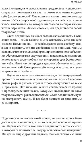 Книга Клири С.: Жажда подлинности: Как идеи Симоны де Бовуар помогают стать собой купить,NaN