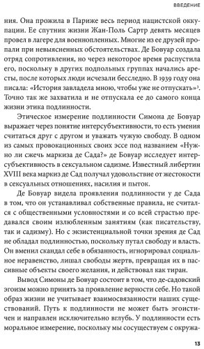 Книга Клири С.: Жажда подлинности: Как идеи Симоны де Бовуар помогают стать собой купить,NaN