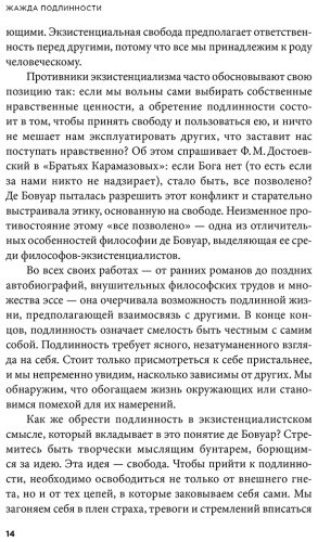Книга Клири С.: Жажда подлинности: Как идеи Симоны де Бовуар помогают стать собой купить,NaN