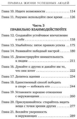 Книга Карнеги Д.: Правила жизни успешных людей. 21 вдохновляющая история о победе над собой купить,NaN